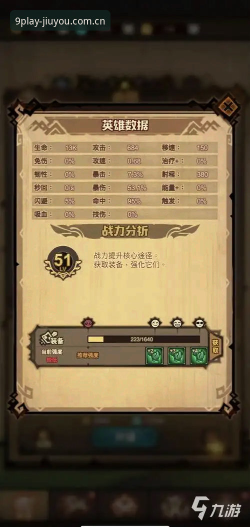 九游数据分析站对比攻略：选对工具，少走弯路